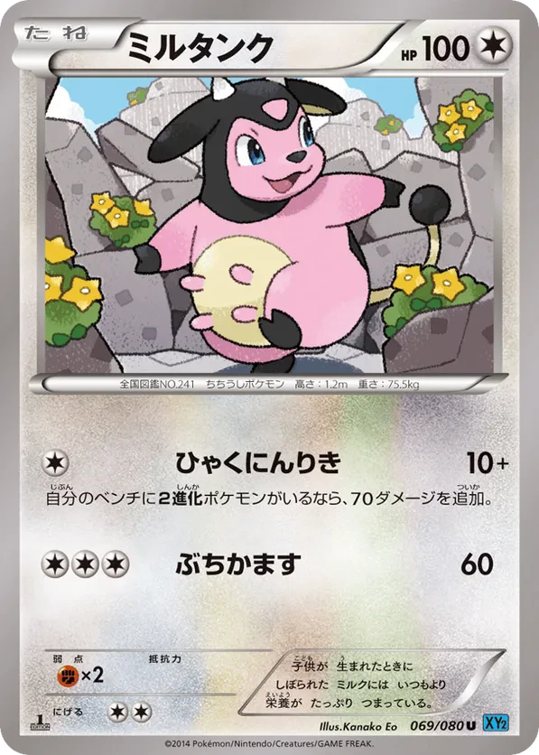 Miltank
