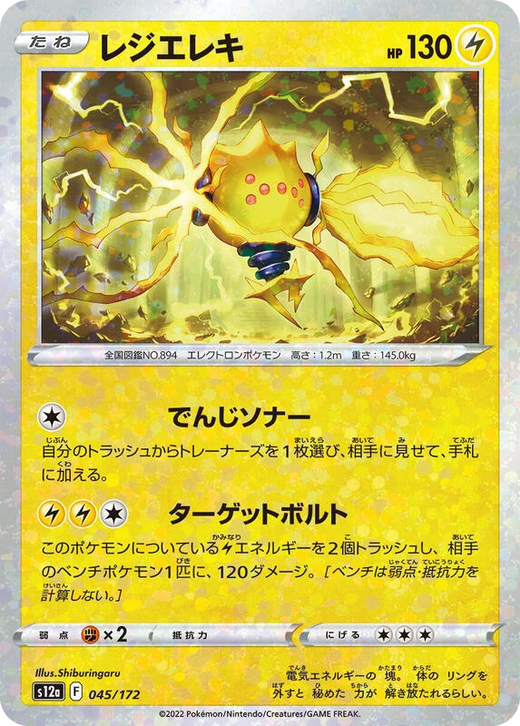 Regieleki (Mirror Holofoil)