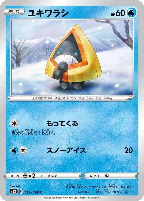 Snorunt