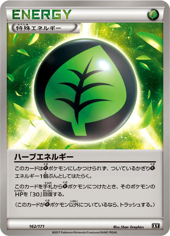 Herbal Energy