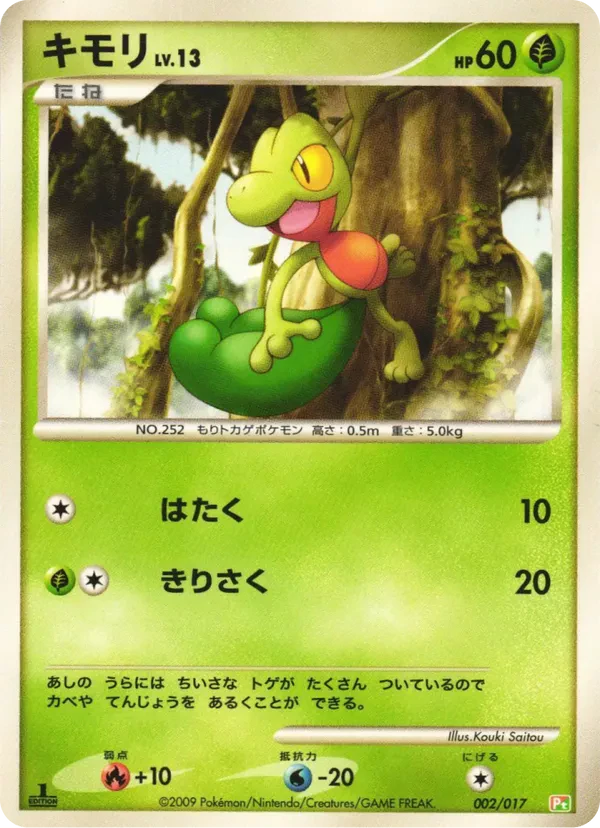 Treecko