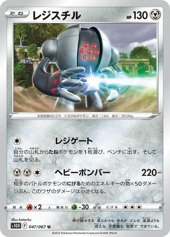 Registeel