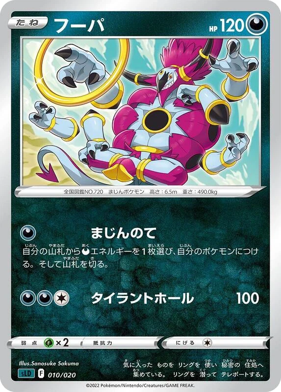 Hoopa