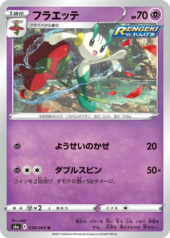 Floette