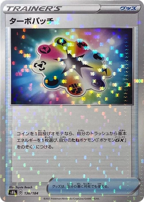 Turbo Patch - 136/184 (Mirror Holofoil)