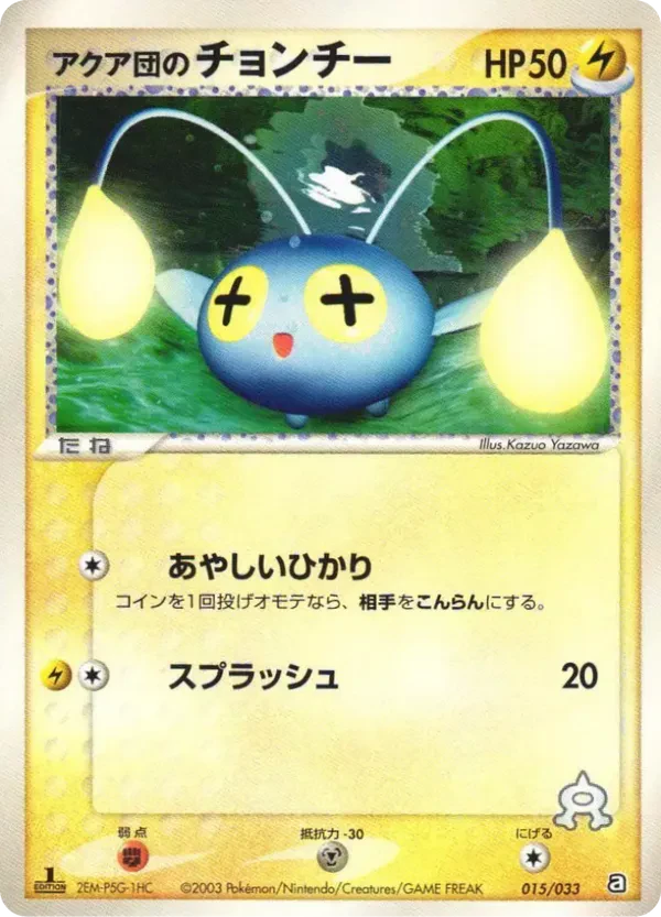 Team Aqua's Chinchou