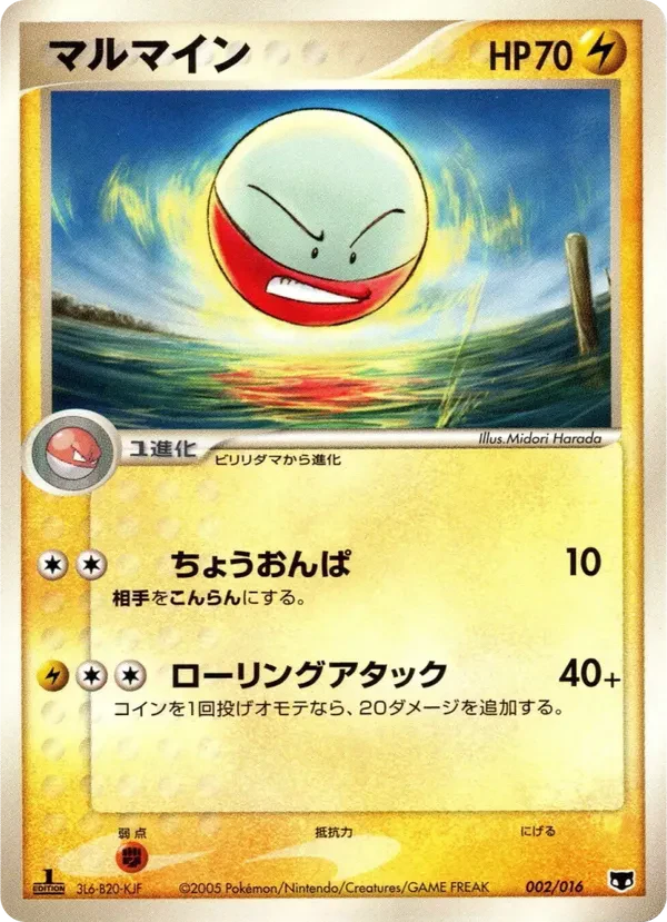 Electrode