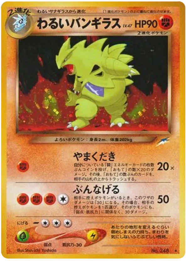 Dark Tyranitar