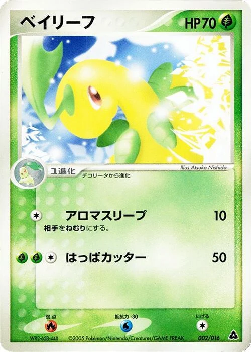 Bayleef