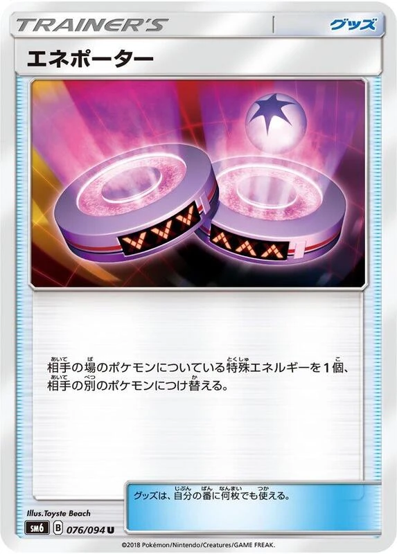 Eneporter - 076/094