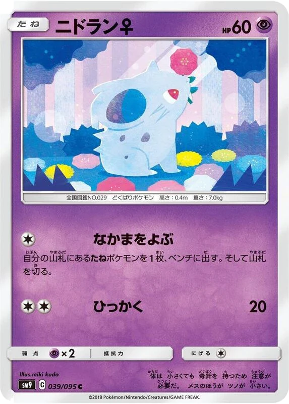 NidoranF