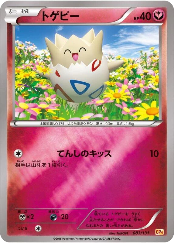 Togepi