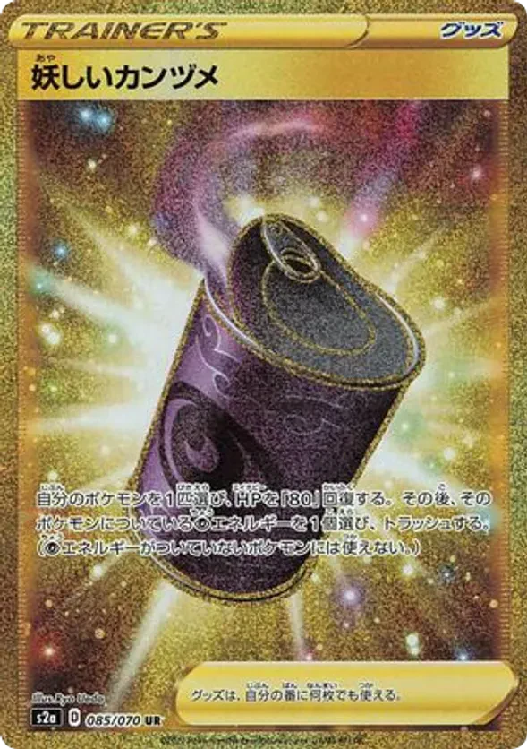 Suspicious Food Tin