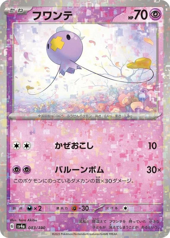 Drifloon - 083/190 (Mirror Holofoil)