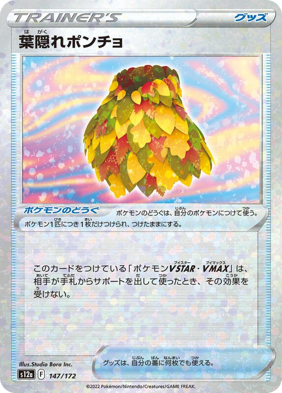 Leafy Camo Poncho (Mirror Holofoil)