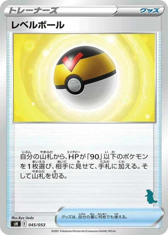 Level Ball