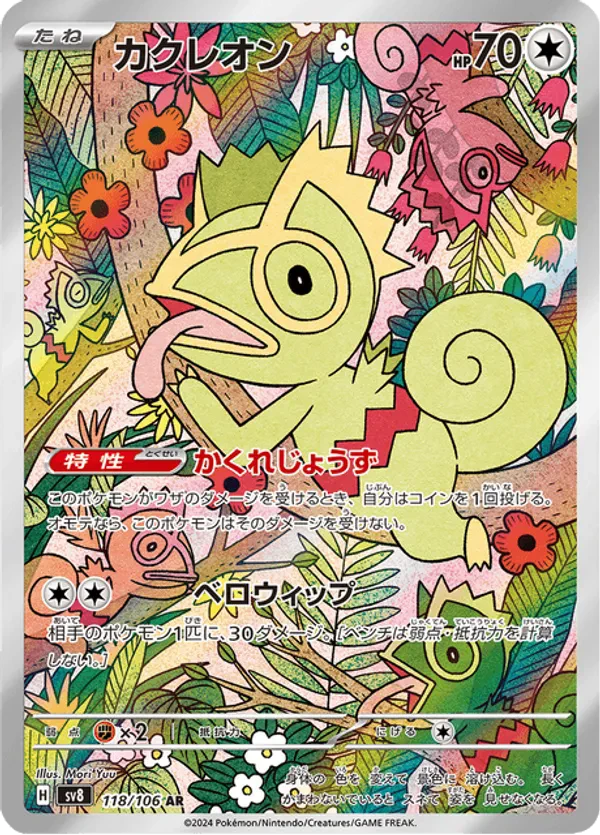 Kecleon