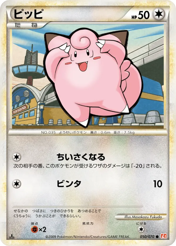 Clefairy (Mirror Holofoil)