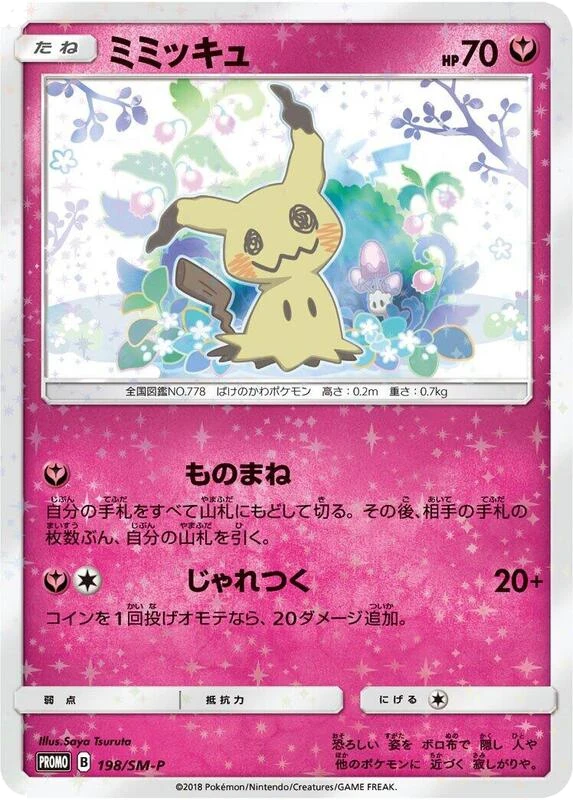 Mimikyu - 198/SM-P