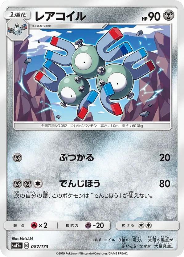 Magneton (Mirror Holofoil)