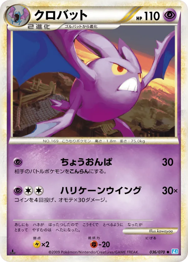 Crobat - 035/070 (Mirror Holofoil)