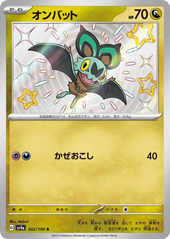 Noibat