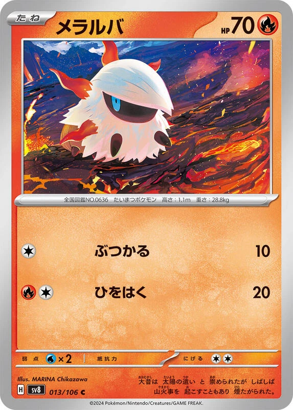 Larvesta - 013/106