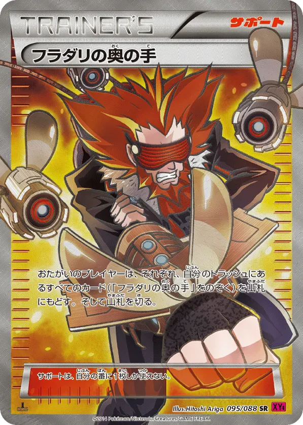 Lysandre's Trump Card