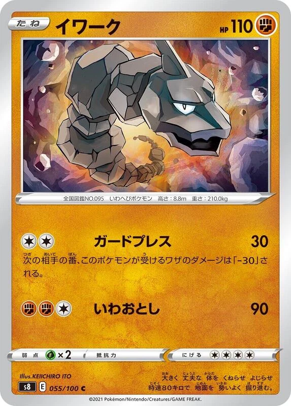 Onix