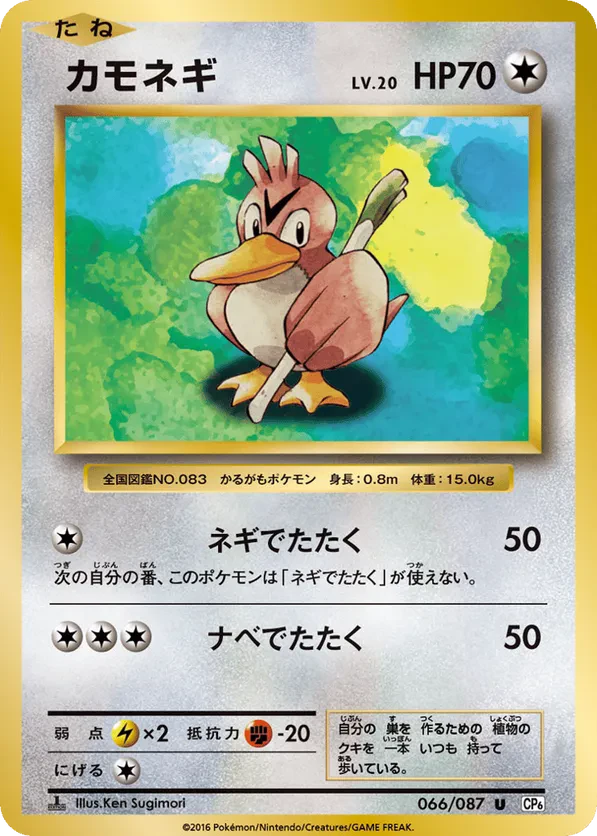 Farfetch'd
