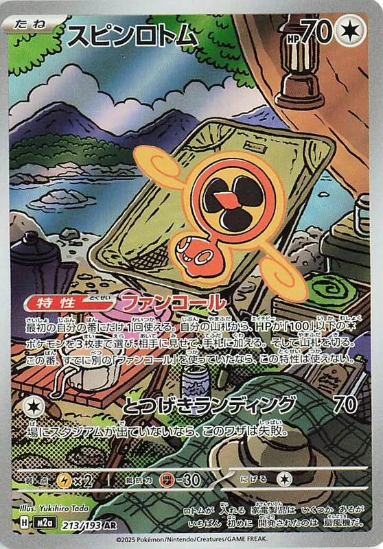 Fan Rotom - 213/193