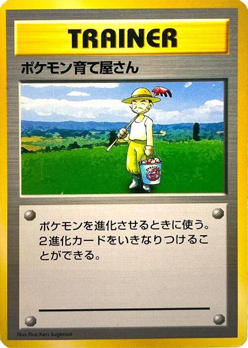 Pokemon Breeder