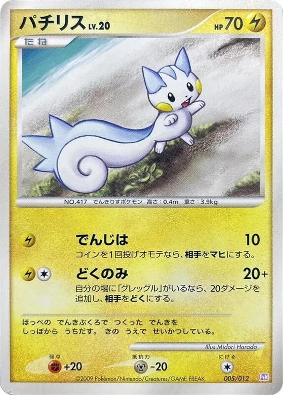 Pachirisu