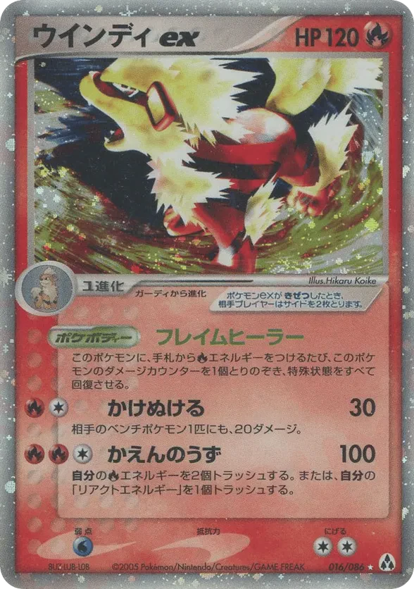 Arcanine ex