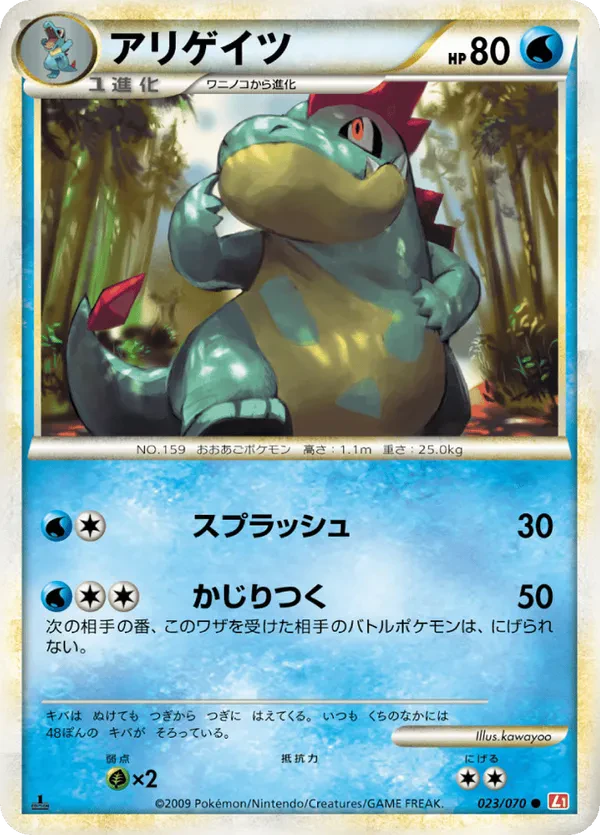 Croconaw (Mirror Holofoil)