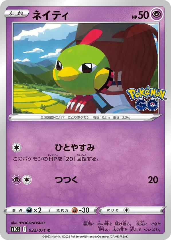 Natu