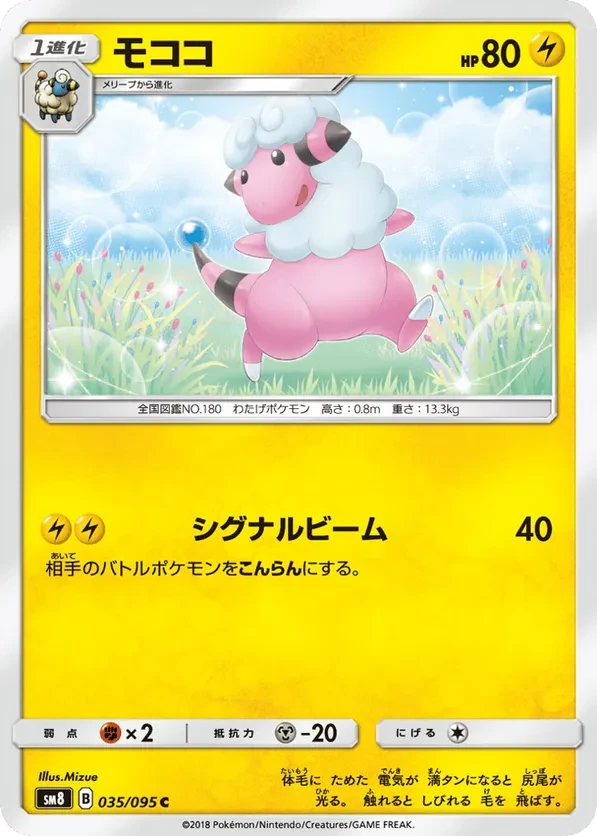 Flaaffy