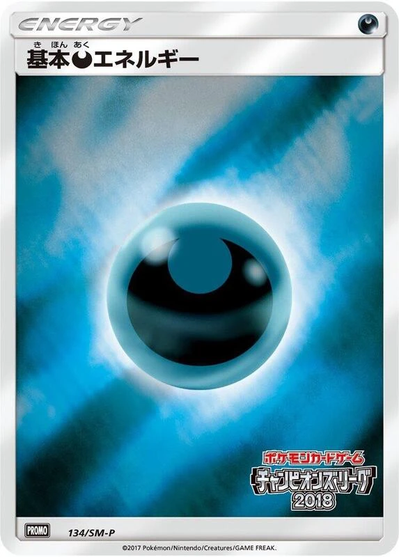 Basic Darkness Energy - 134/SM-P