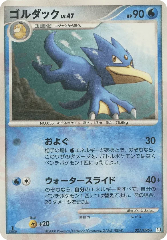 Golduck