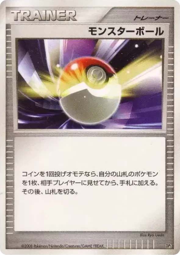 Poke Ball