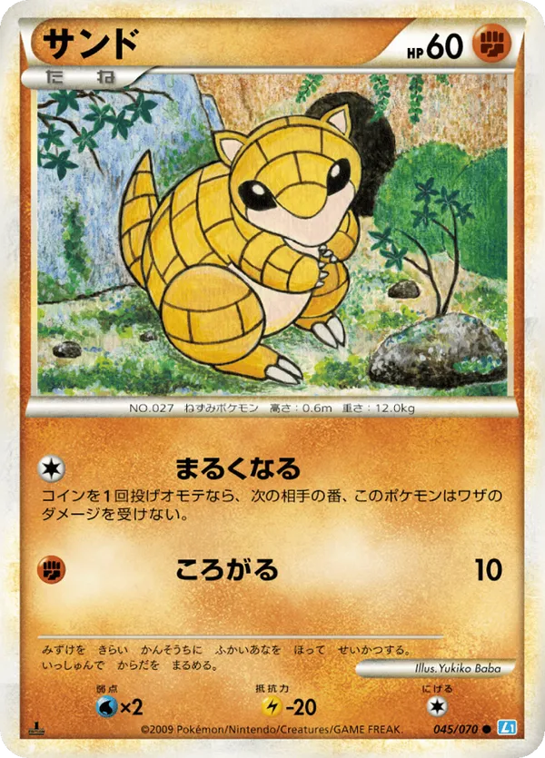 Sandshrew (Mirror Holofoil)