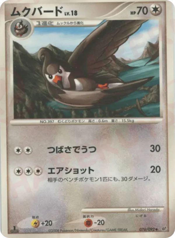 Staravia