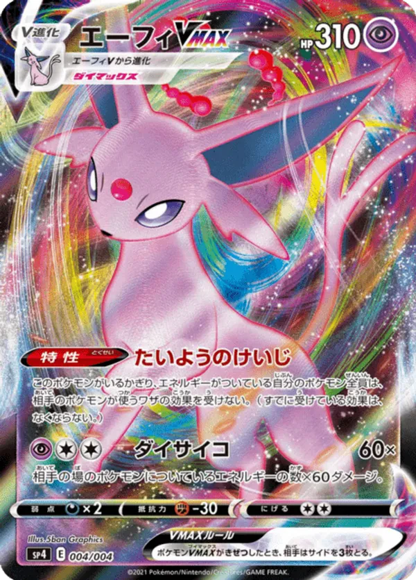 Espeon VMAX