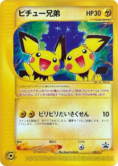 Pichu Bros. - 028/P