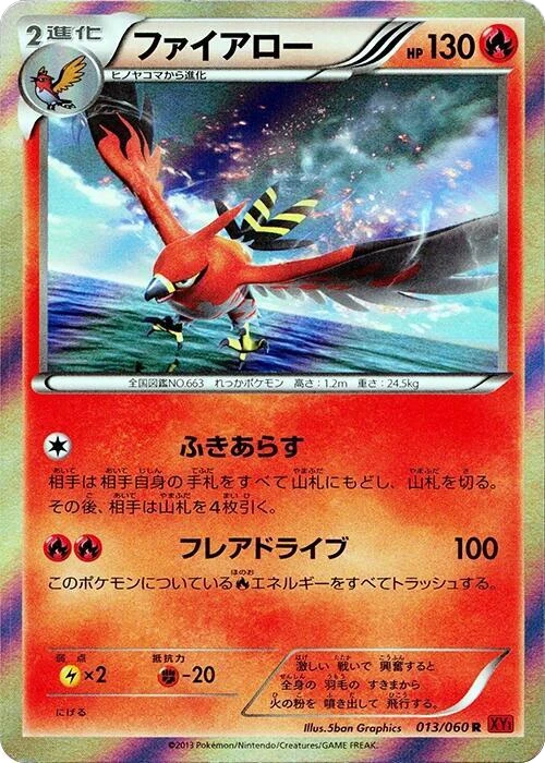 Talonflame