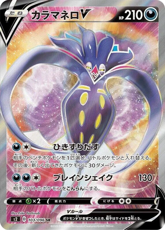 Malamar V - 103/096