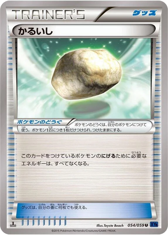 Float Stone