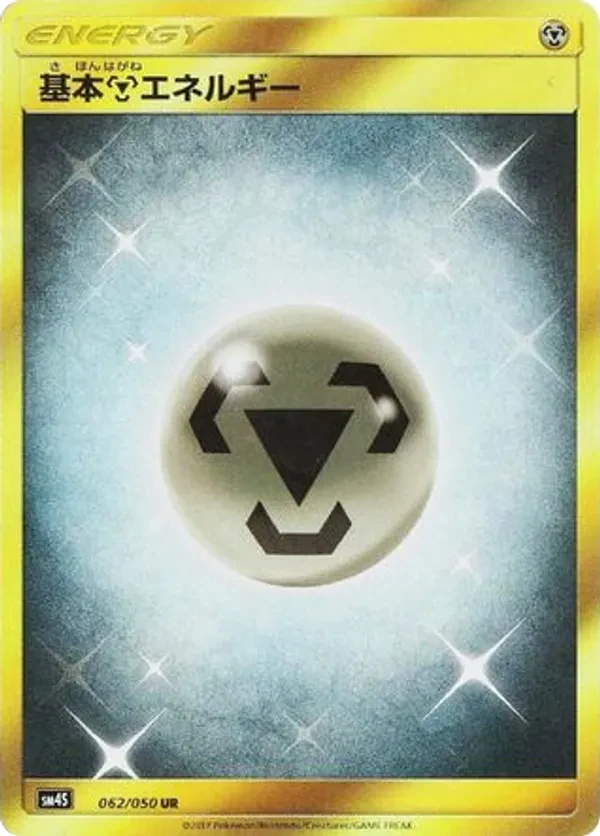 Basic Metal Energy