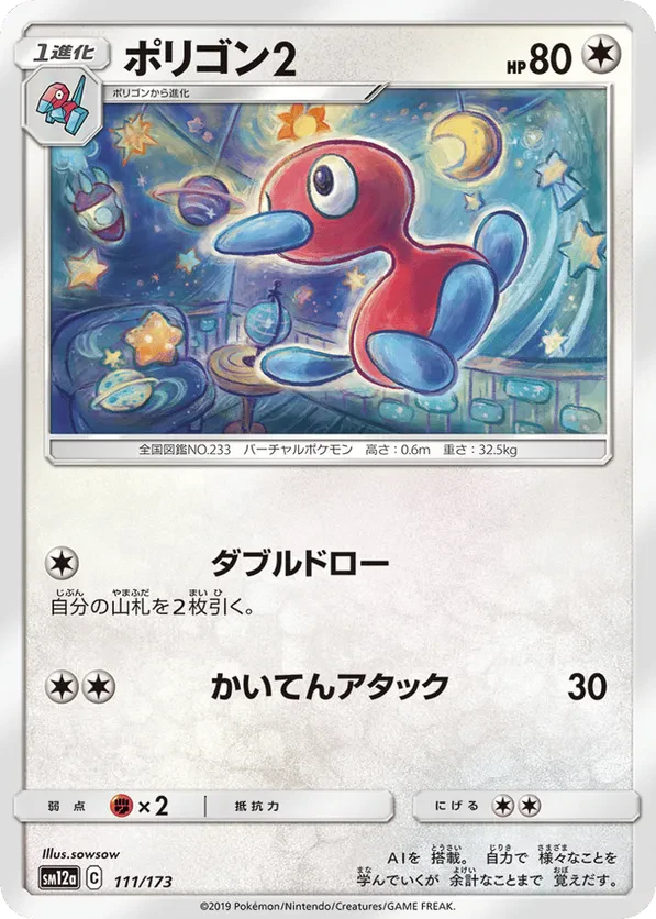 Porygon2 (Mirror Holofoil)