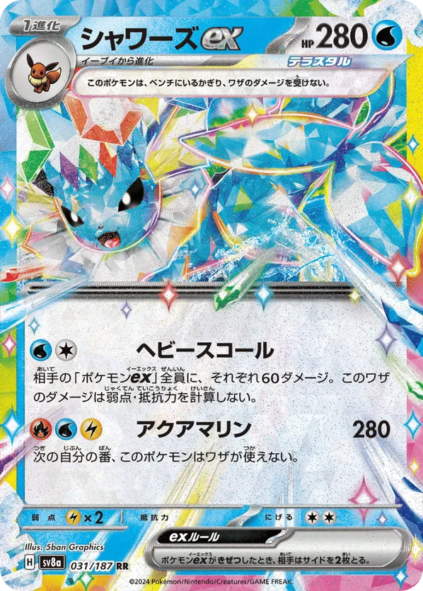 Vaporeon ex - 031/187